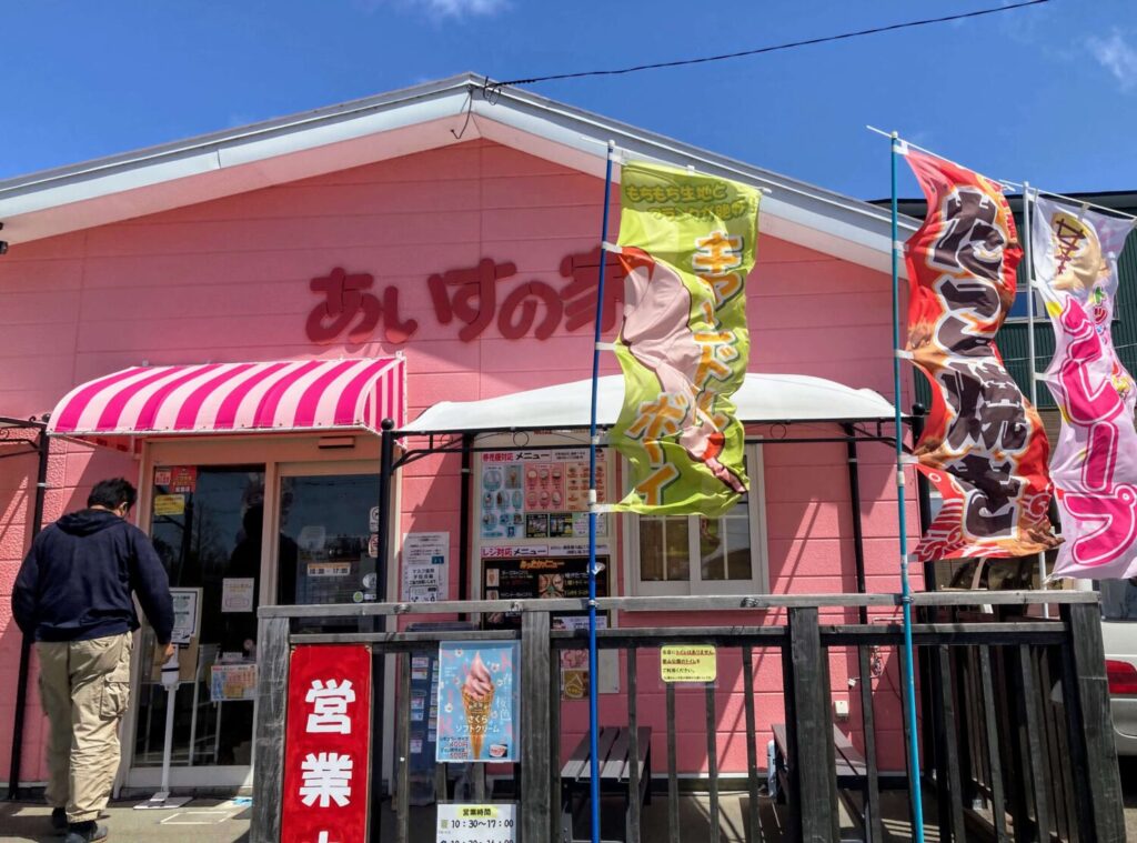 あいすの家栗山店