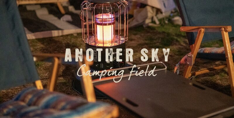 Another Sky camping field