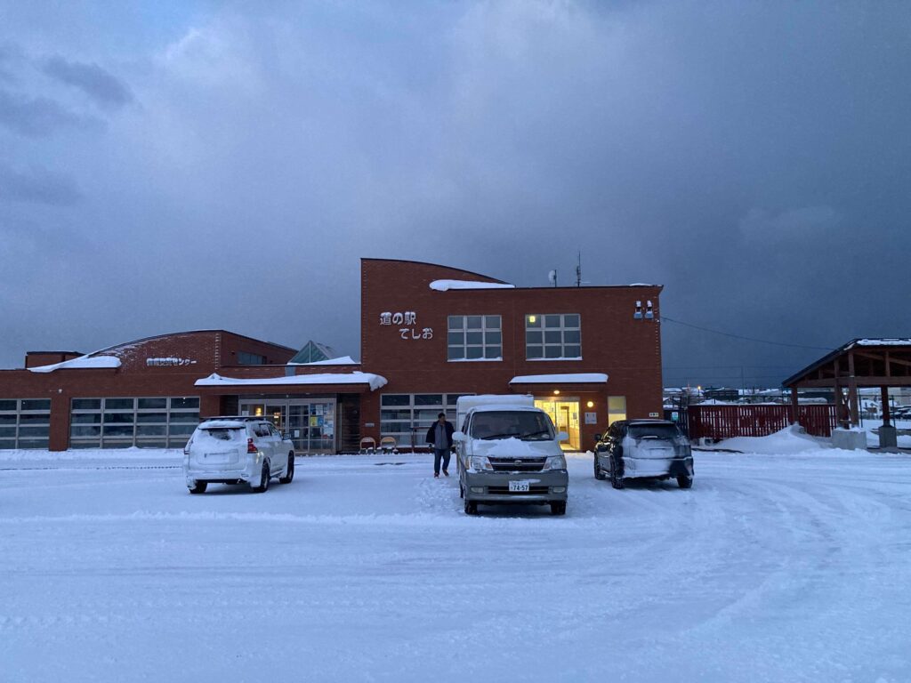 天塩町道の駅