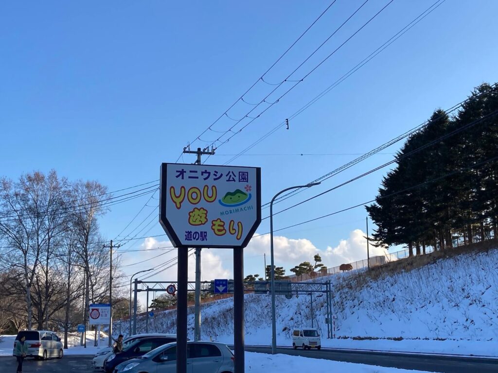 道の駅で休憩