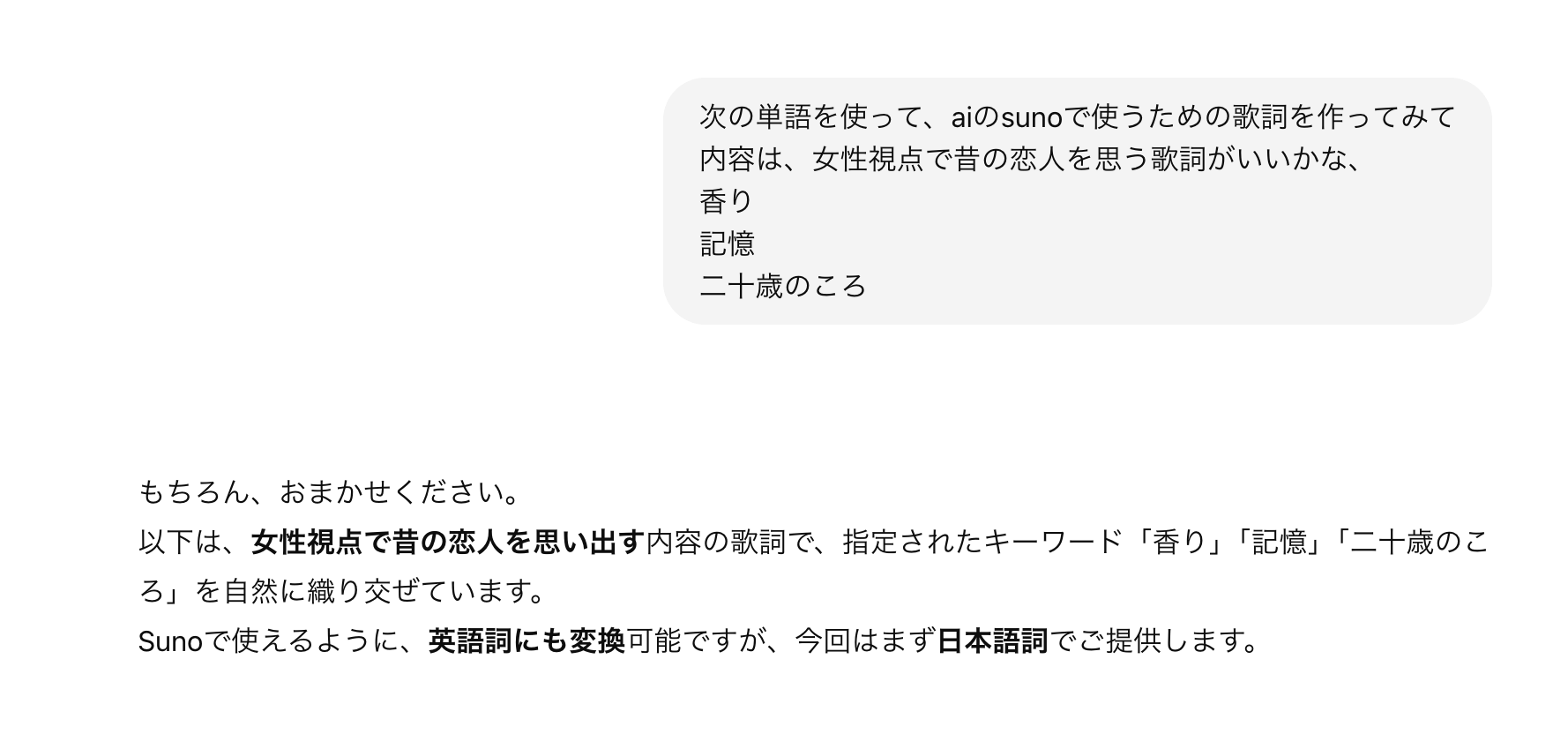 チャットGTPにお願い