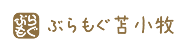 ぶらもぐ苫小牧