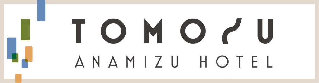 穴水tomoruホテル